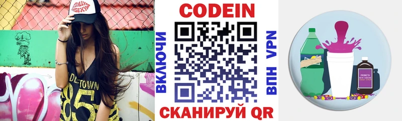 Codein Purple Drank  kraken зеркало  Переславль-Залесский 
