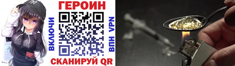 Героин VHQ  где найти   Переславль-Залесский 