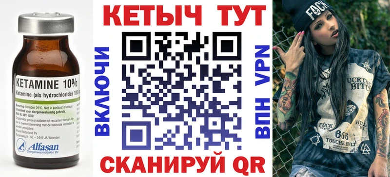 КЕТАМИН VHQ цена mega ССЫЛКА Переславль-Залесский